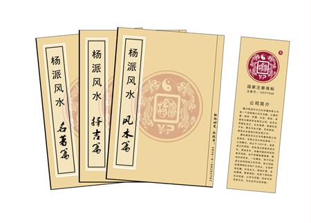 汕头市杨公风水弟子班公司成立十五周年庆典学费大优惠开学通知